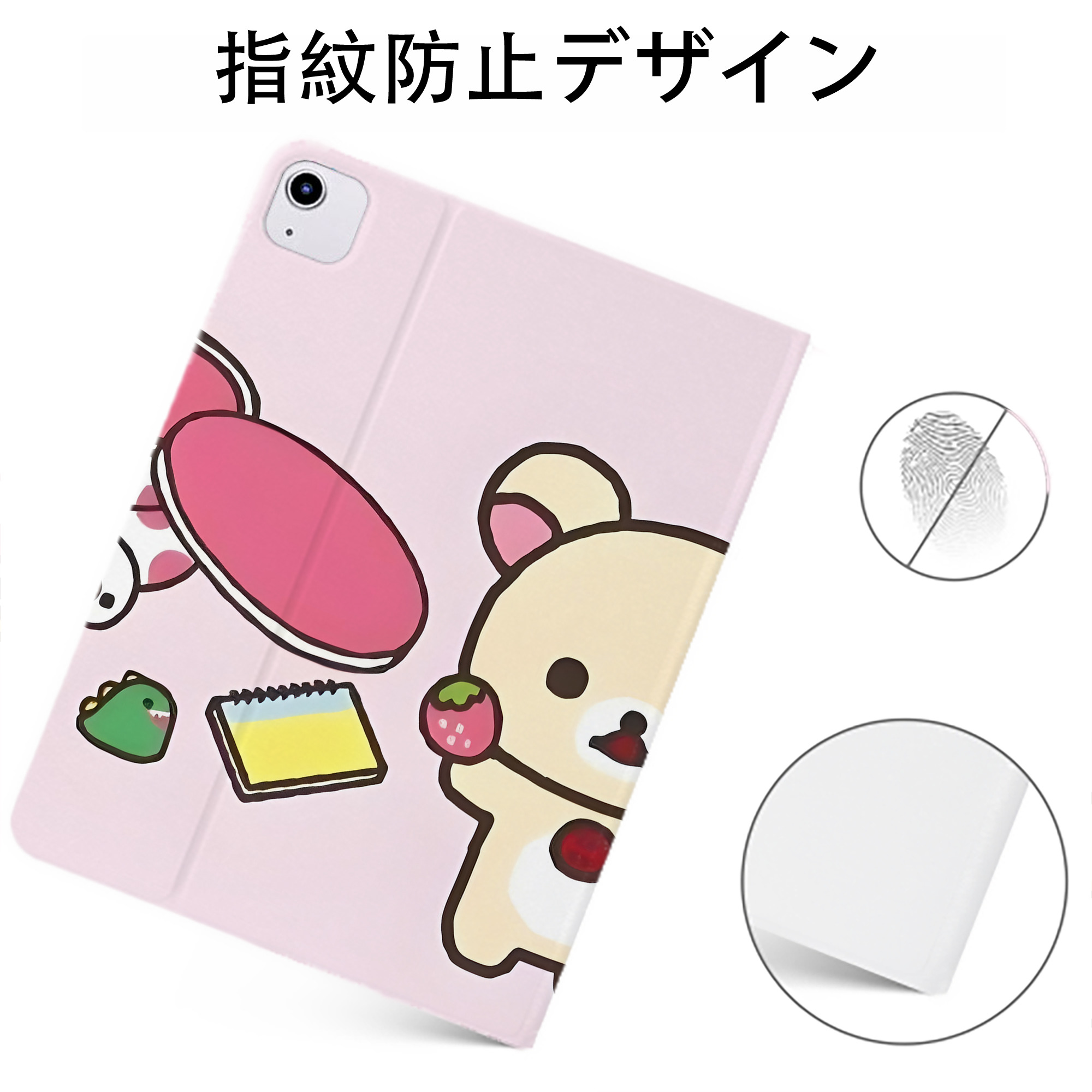 （画像用） リラックマ リラックマ キイロイトリ Rilakkuma Korilakkuma Kiiroitori IPadケース ペンホルダー付き ブックスタイルデザイン